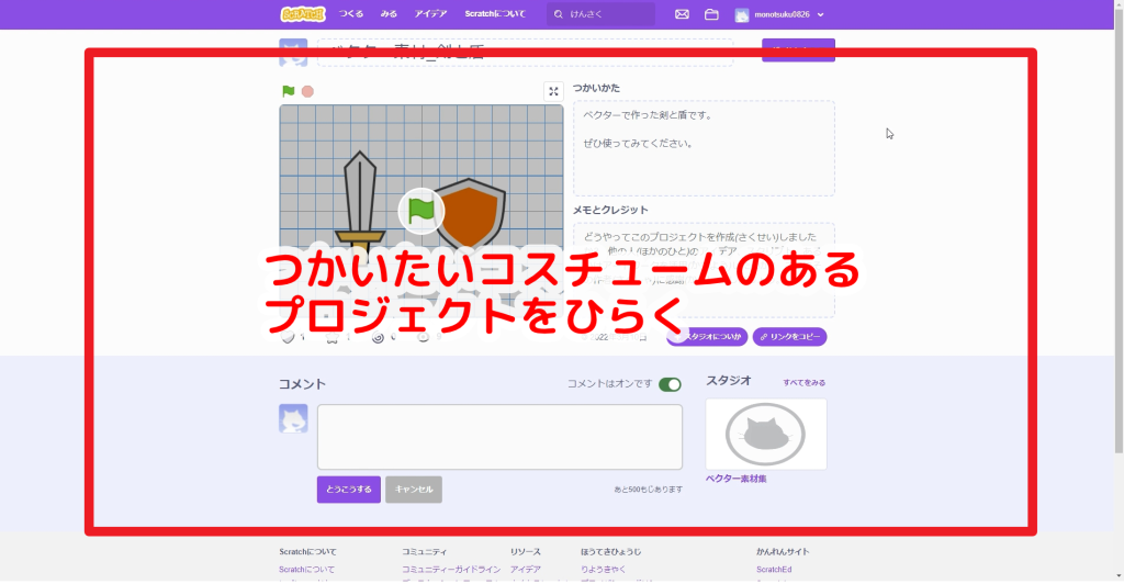 安い scratch コスチューム ダウンロード