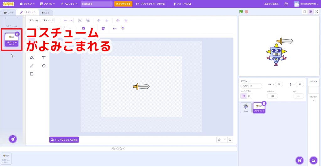 安い scratch コスチューム ダウンロード