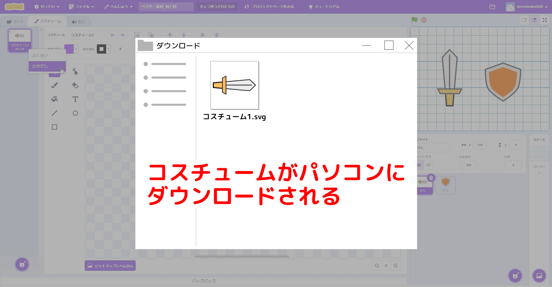 安い scratch コスチューム ダウンロード