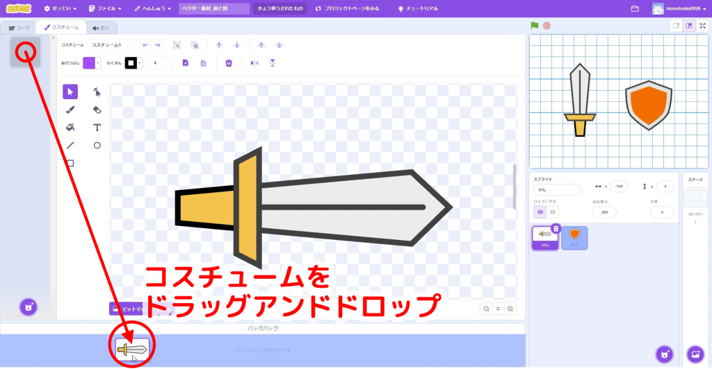 安い scratch コスチューム ダウンロード